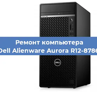 Замена процессора на компьютере Dell Alienware Aurora R12-8786 в Краснодаре